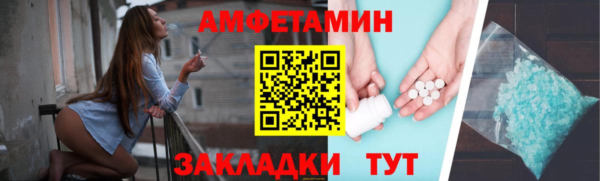 Черкесск  АМФЕТАМИН  Вход с VPN  Амфетамин 97% 