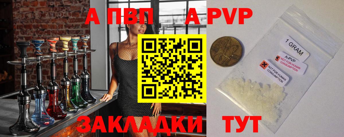 Alpha-PVP VHQ Черкесск