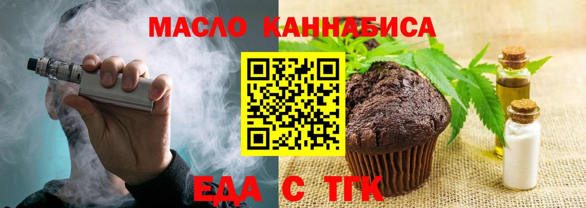 Черкесск  Cannafood конопля  Вход с VPN 