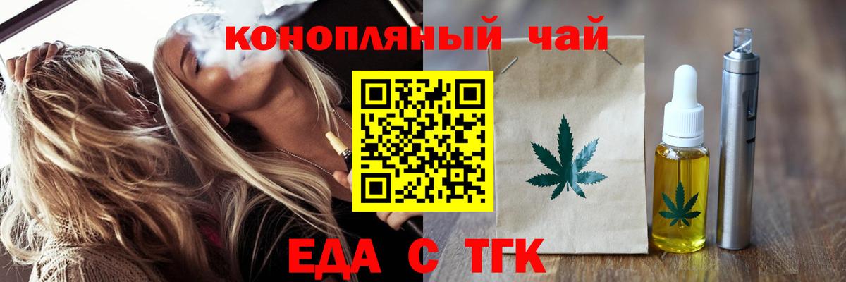 Печенье с ТГК марихуана Черкесск