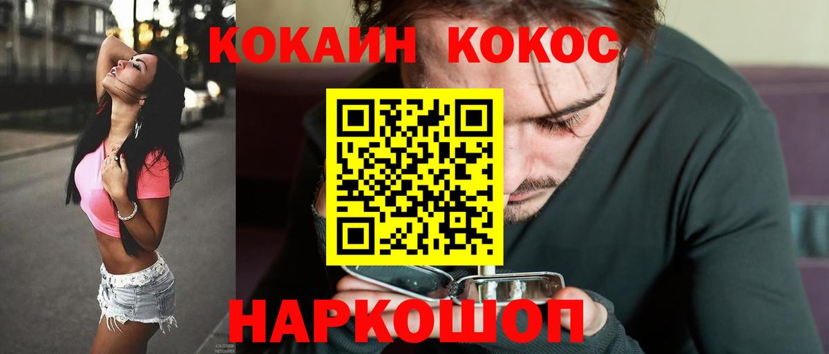 Черкесск  Кокаин 99%  Кокаин  Cocaine Fish Scale  Вход с VPN 