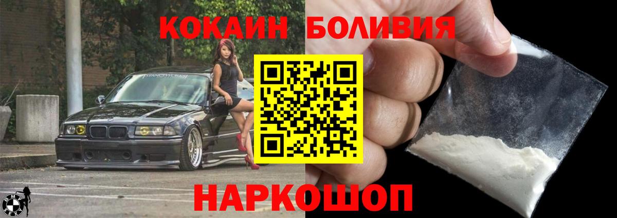 КОКАИН FishScale Черкесск