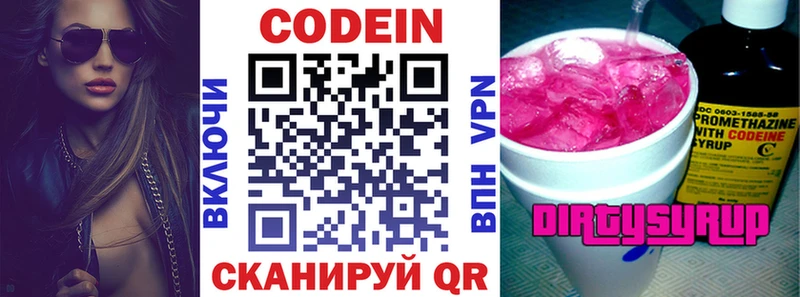 продажа наркотиков  Черкесск  hydra маркетплейс  Кодеин напиток Lean (лин) 