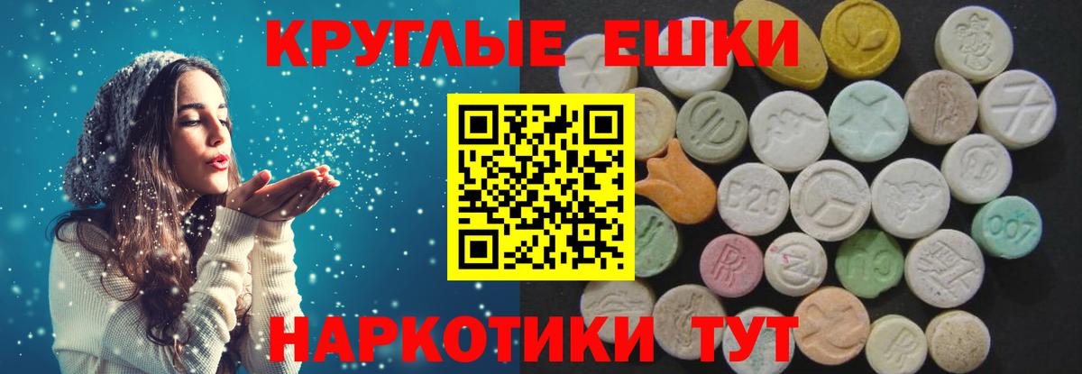 нарко площадка клад  ЭКСТАЗИ 250 мг  Экстази  Вход с VPN  Черкесск 