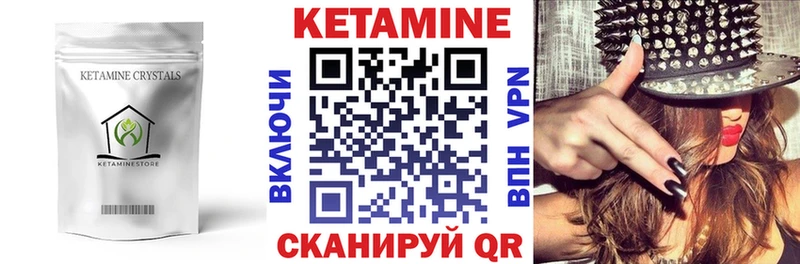 КЕТАМИН VHQ Черкесск