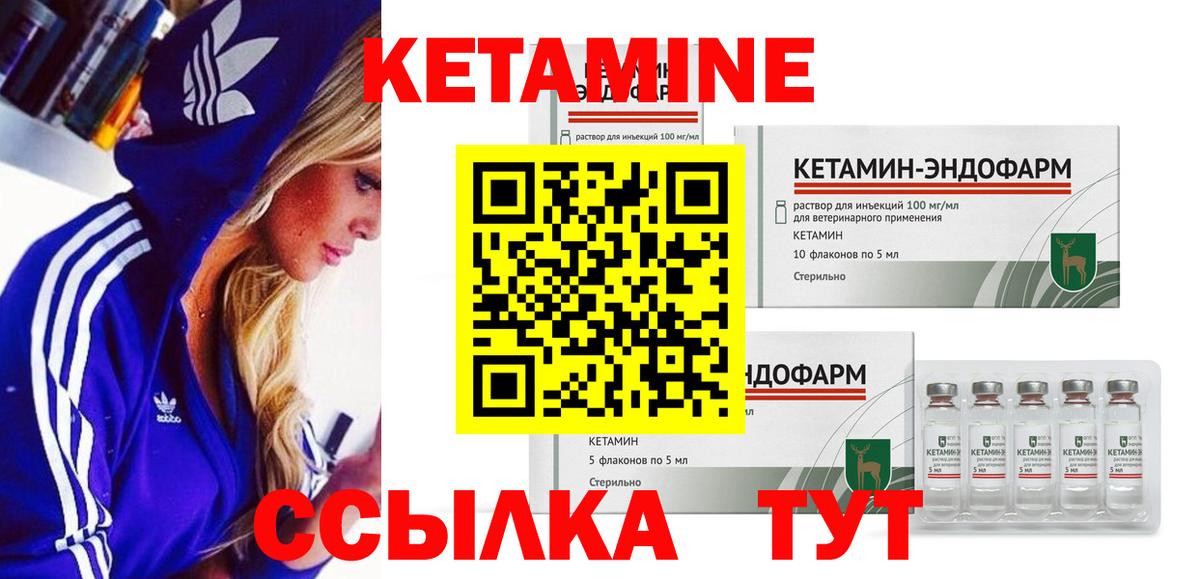 КЕТАМИН VHQ Черкесск