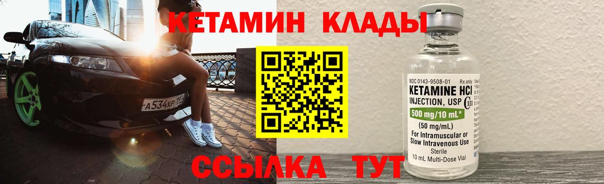 Черкесск  Кетамин VHQ  Вход с VPN 