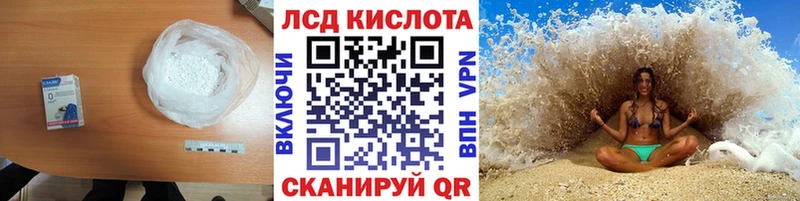 ЛСД экстази кислота  Черкесск 