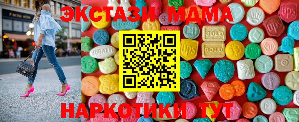 MDMA кристаллы  МДМА Molly  Вход с VPN  Черкесск 