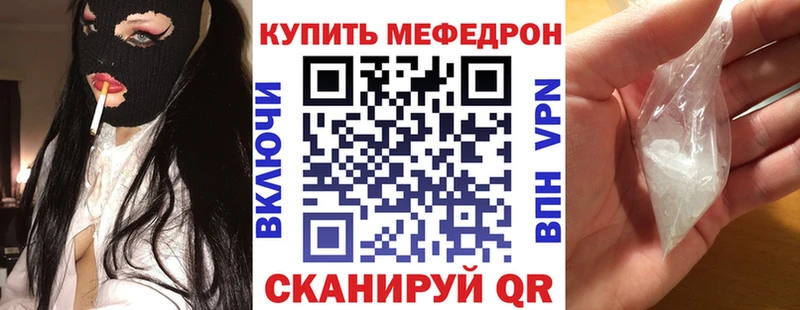 ОМГ ОМГ вход  как найти закладки  Черкесск  Мефедрон мяу мяу 