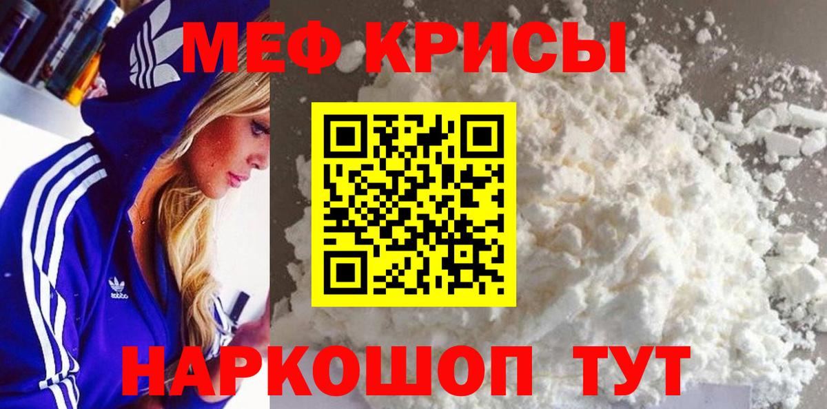 МЯУ-МЯУ  Меф  Черкесск    сайт  МЯУ-МЯУ VHQ  Вход с VPN 