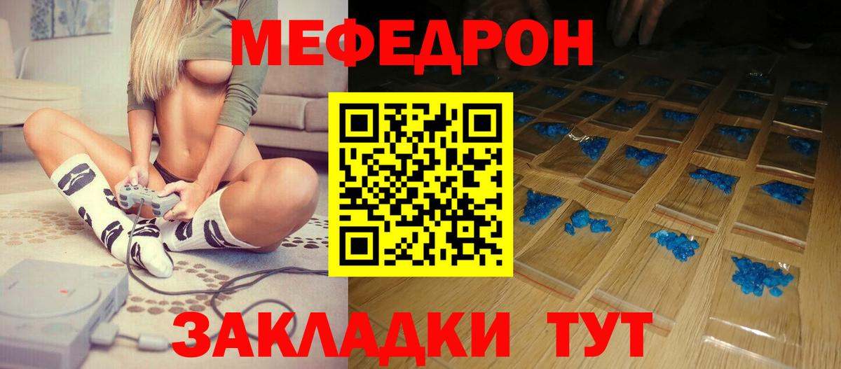 Меф мука Черкесск
