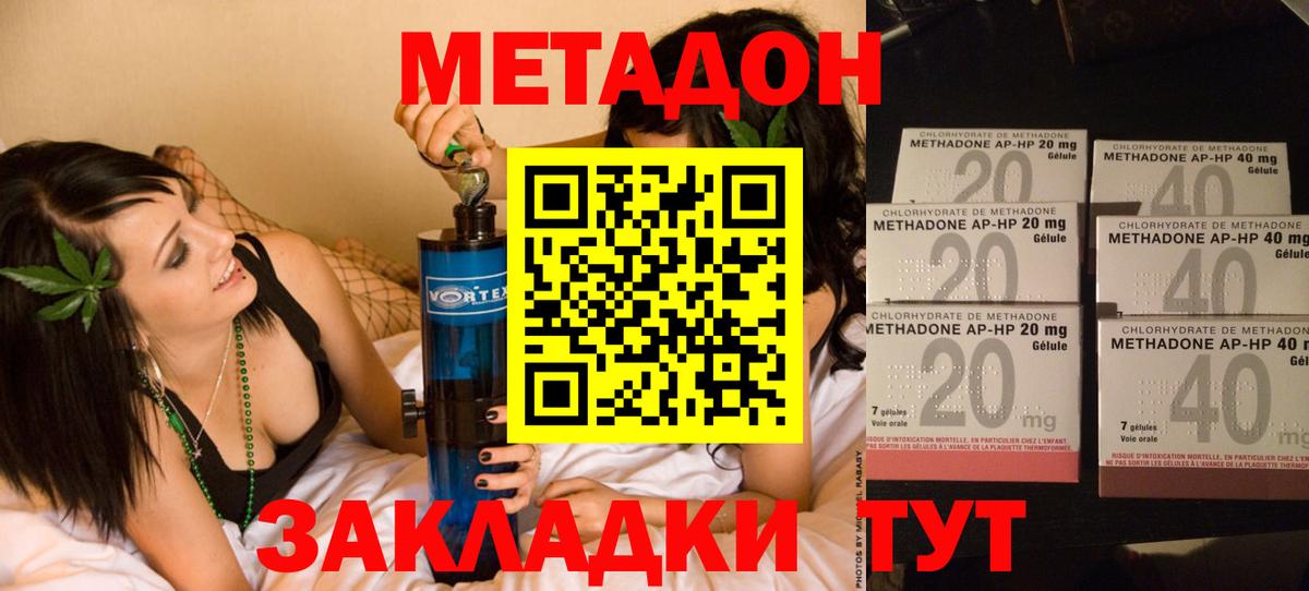 Метадон мёд Черкесск