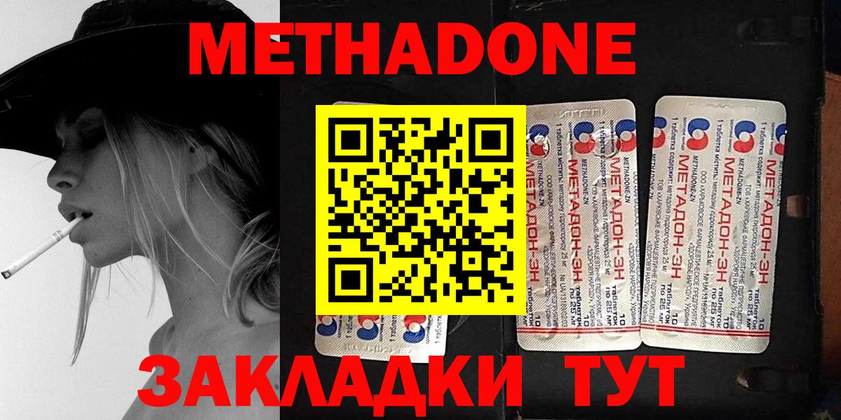 площадка как зайти  Метадон мёд  Черкесск  Вход с VPN  МЕТАДОН VHQ 