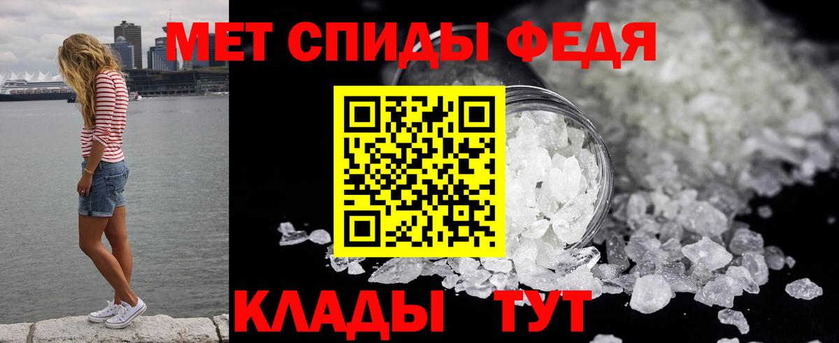 Первитин мет Черкесск
