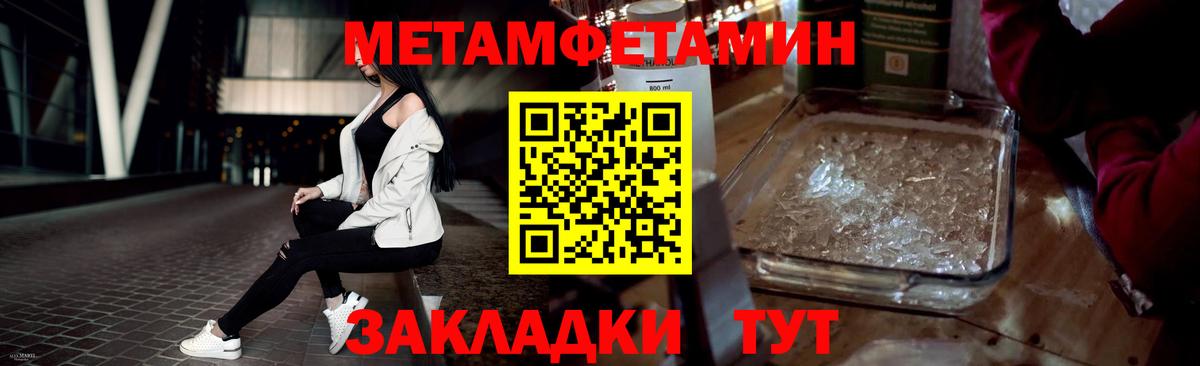 Метамфетамин  Вход с VPN  Черкесск  Первитин винт  Первитин винт 