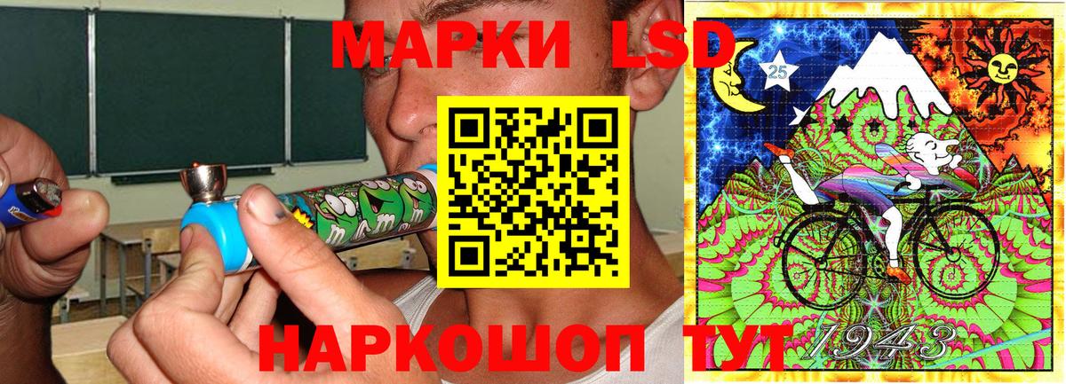 Наркотические марки 1,5мг Черкесск