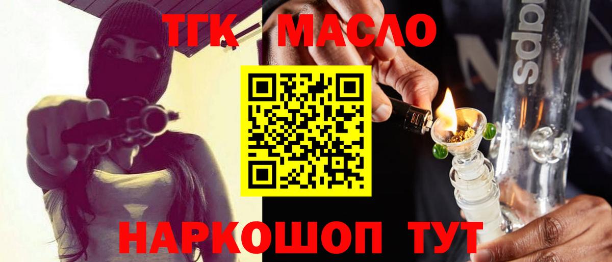 Дистиллят ТГК жижа  ТГК концентрат  Вход с VPN  Черкесск 